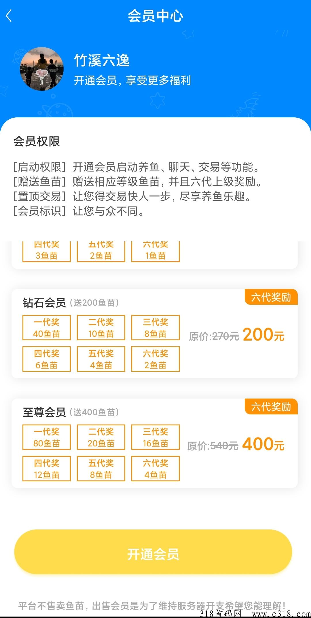 海洋之家，爆发上线