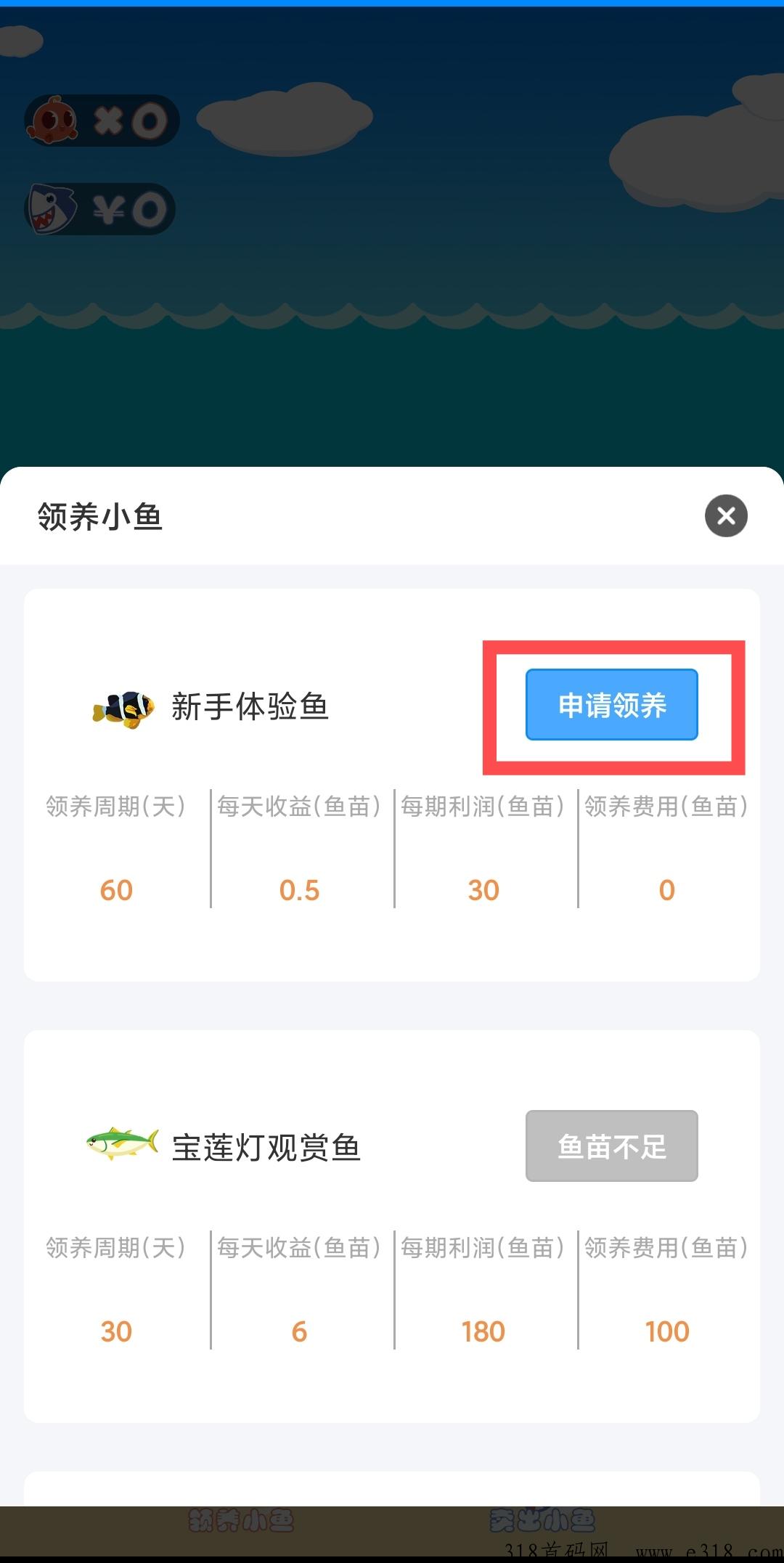 海洋之家，爆发上线