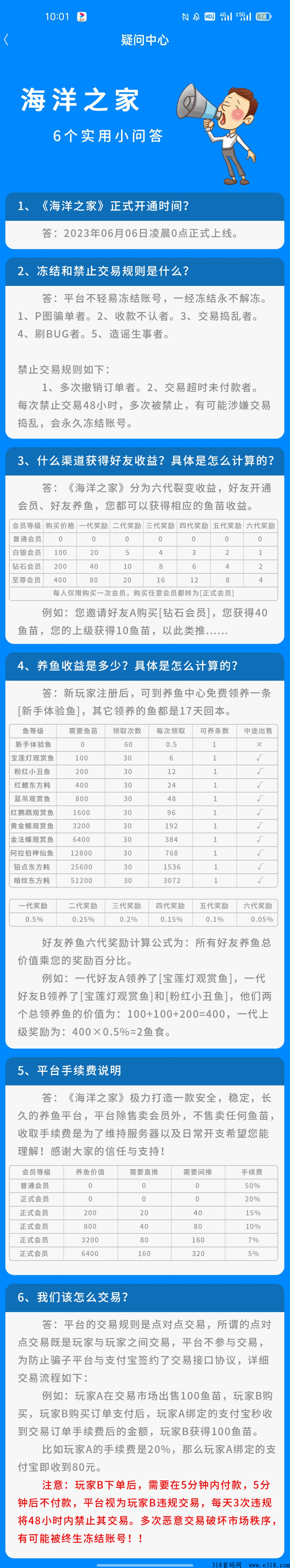 海洋之家，首码刚出，长期稳定的于乐于赚项目