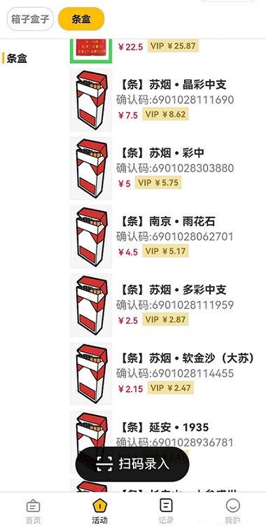 烟盒回收，积分兑换现金