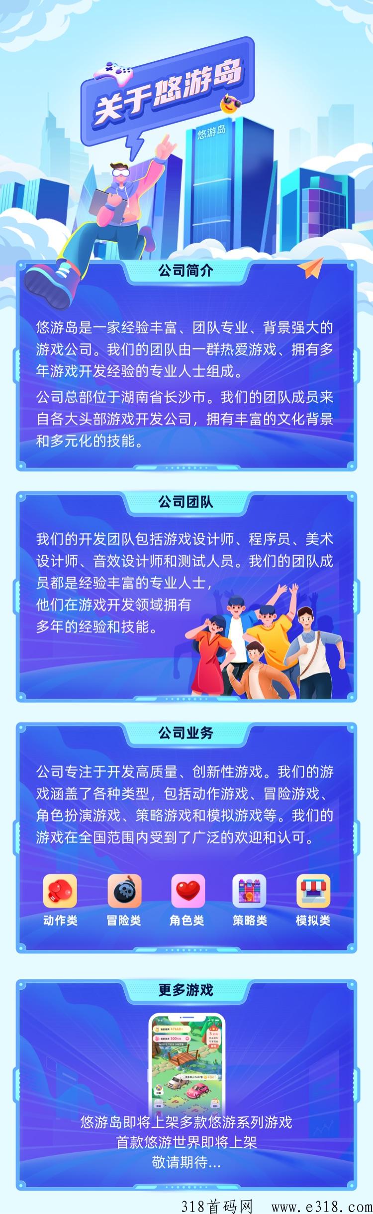 悠游世界】奖券模式新玩法，纯原创，可玩性强，对接团队长