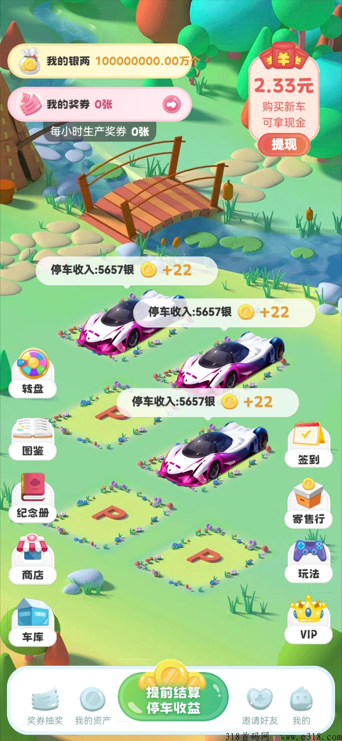 悠游世界】奖券模式新玩法，纯原创，可玩性强，对接团队长