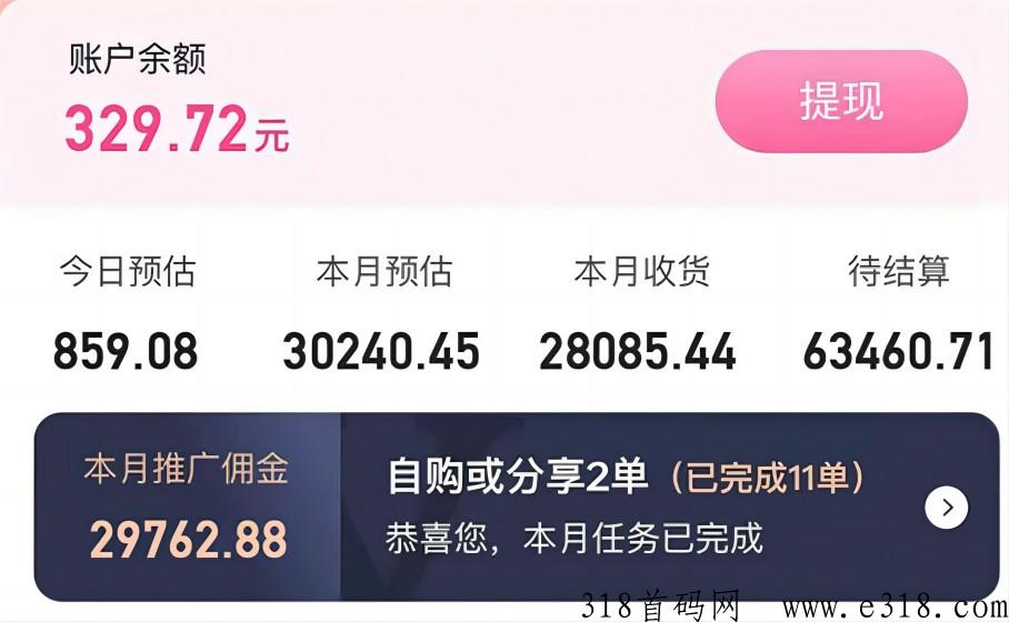 【氧惠】0门槛五五滑落送团队，享受层级，团队收益