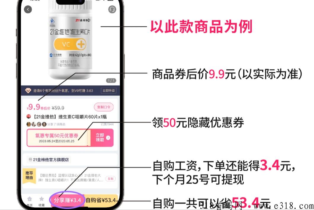【氧惠】0门槛五五滑落送团队，享受层级，团队收益