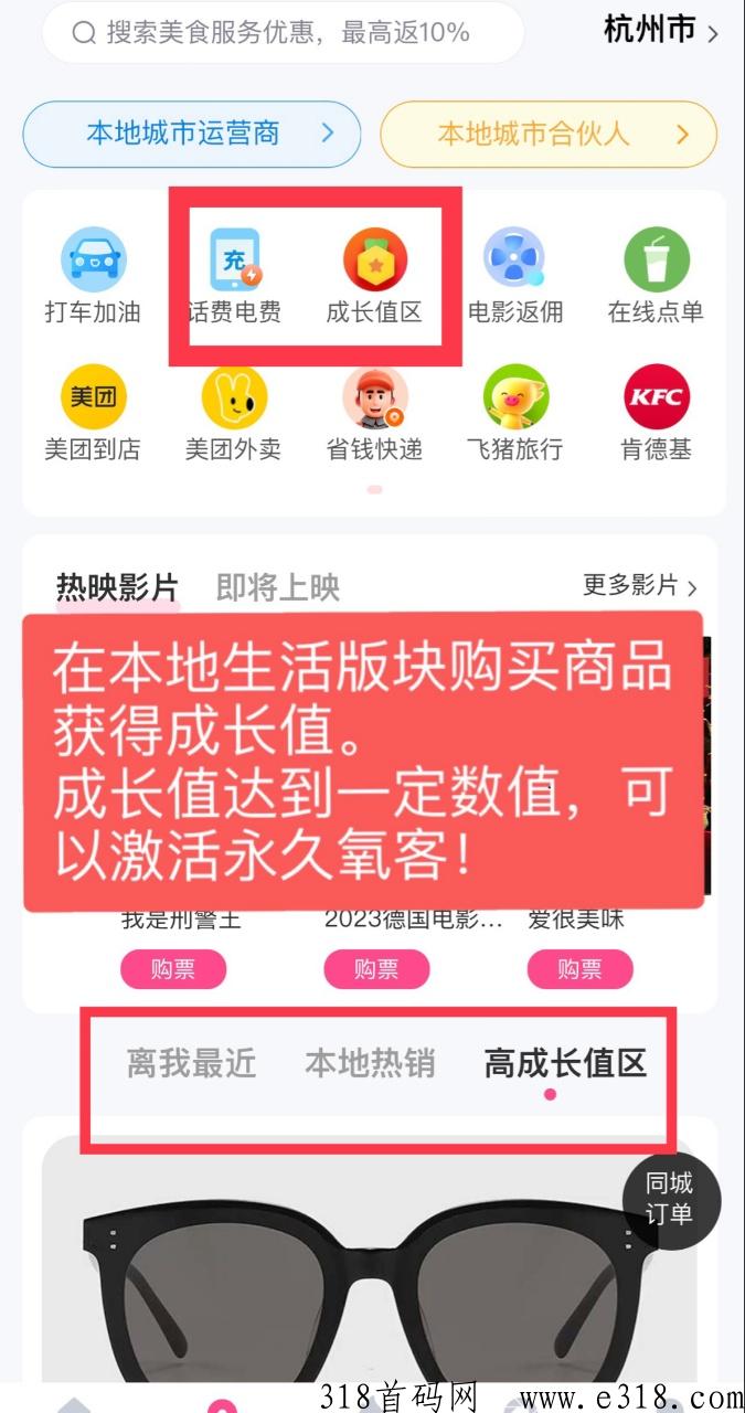 【氧惠】0门槛五五滑落送团队，享受层级，团队收益