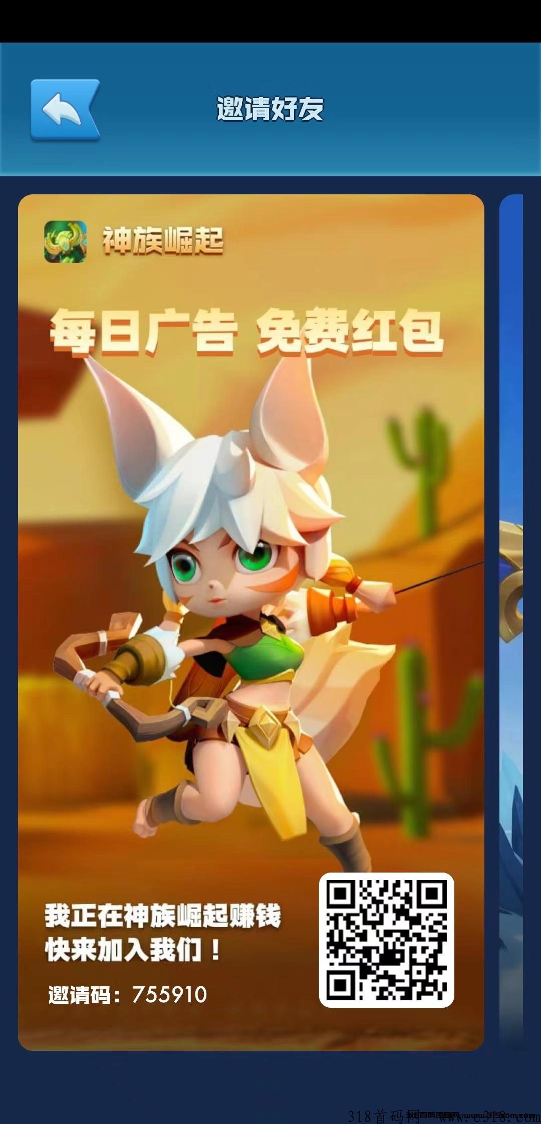 神族崛起，佣金分h