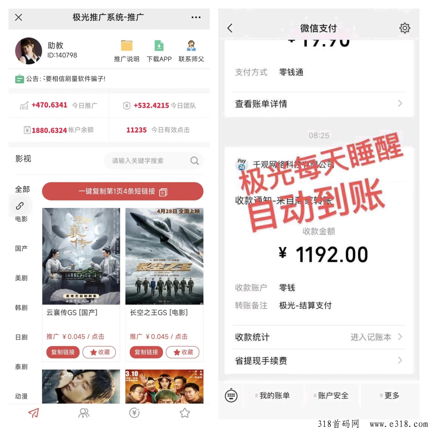 影视高收益，长久稳定项目