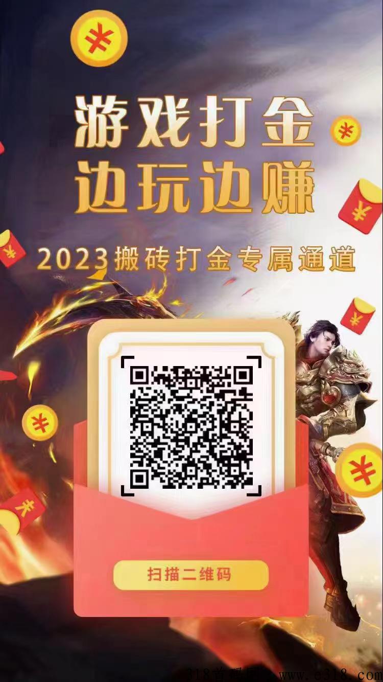 《神途元宇宙》链游类打金网游，超稳