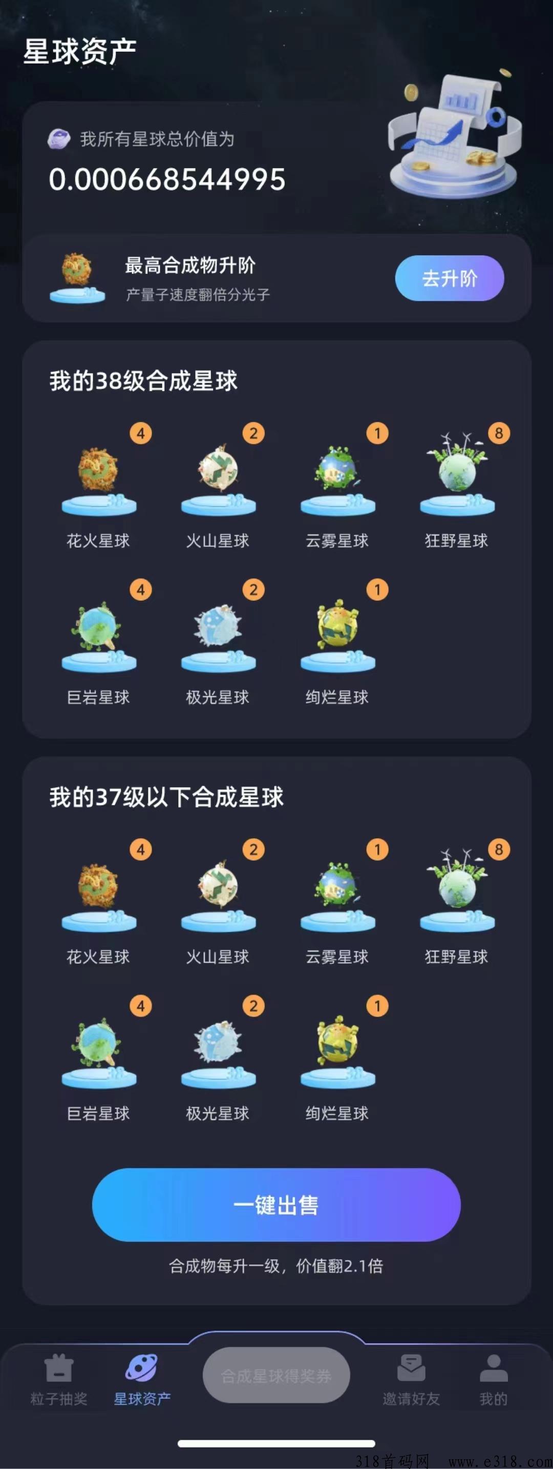 量子星球，奖券模式马上来袭