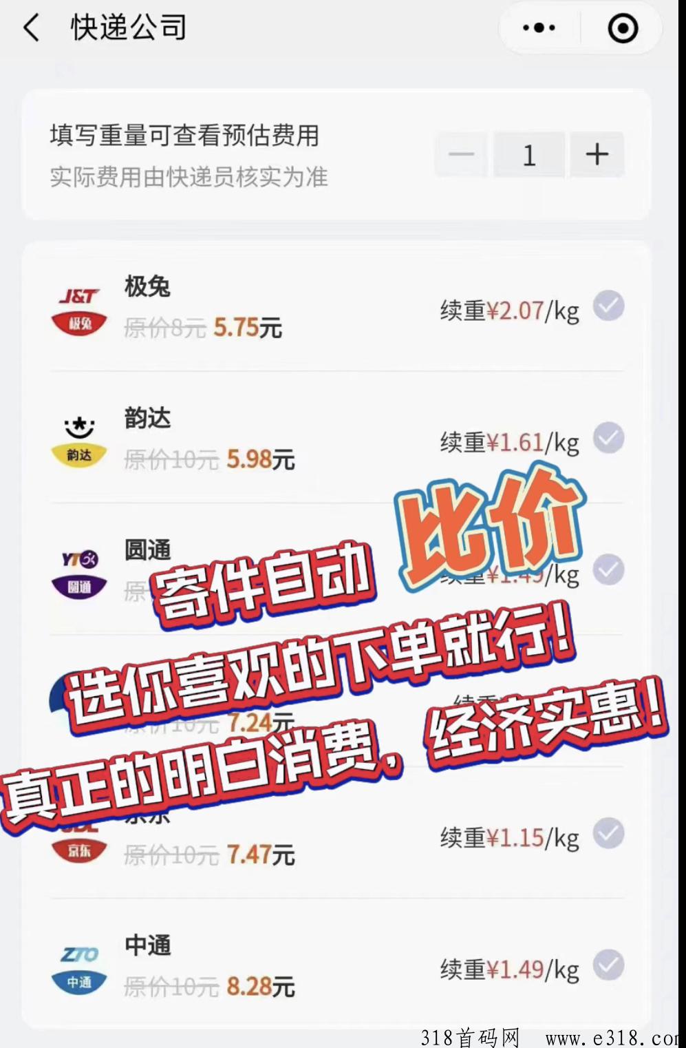 寄大大将会像百度地图整合网约车行业一样整个快递行业！你也有机会零投入参与