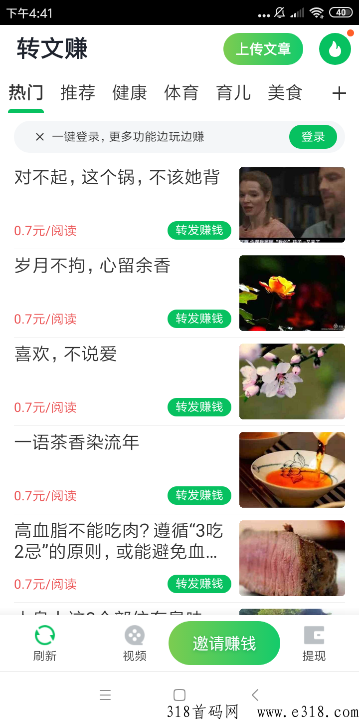 转文赚app首码下载，2023转发文章怎么赚钱