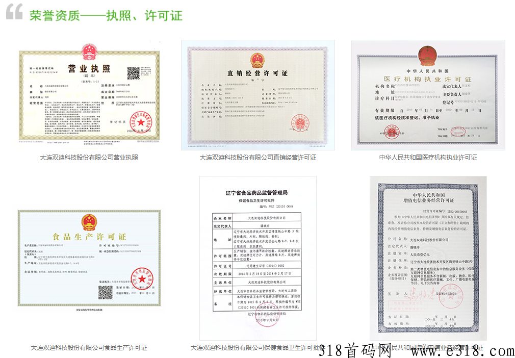 双迪六核波小神器，拿牌直销公司，家家必备，建立10年持续收益