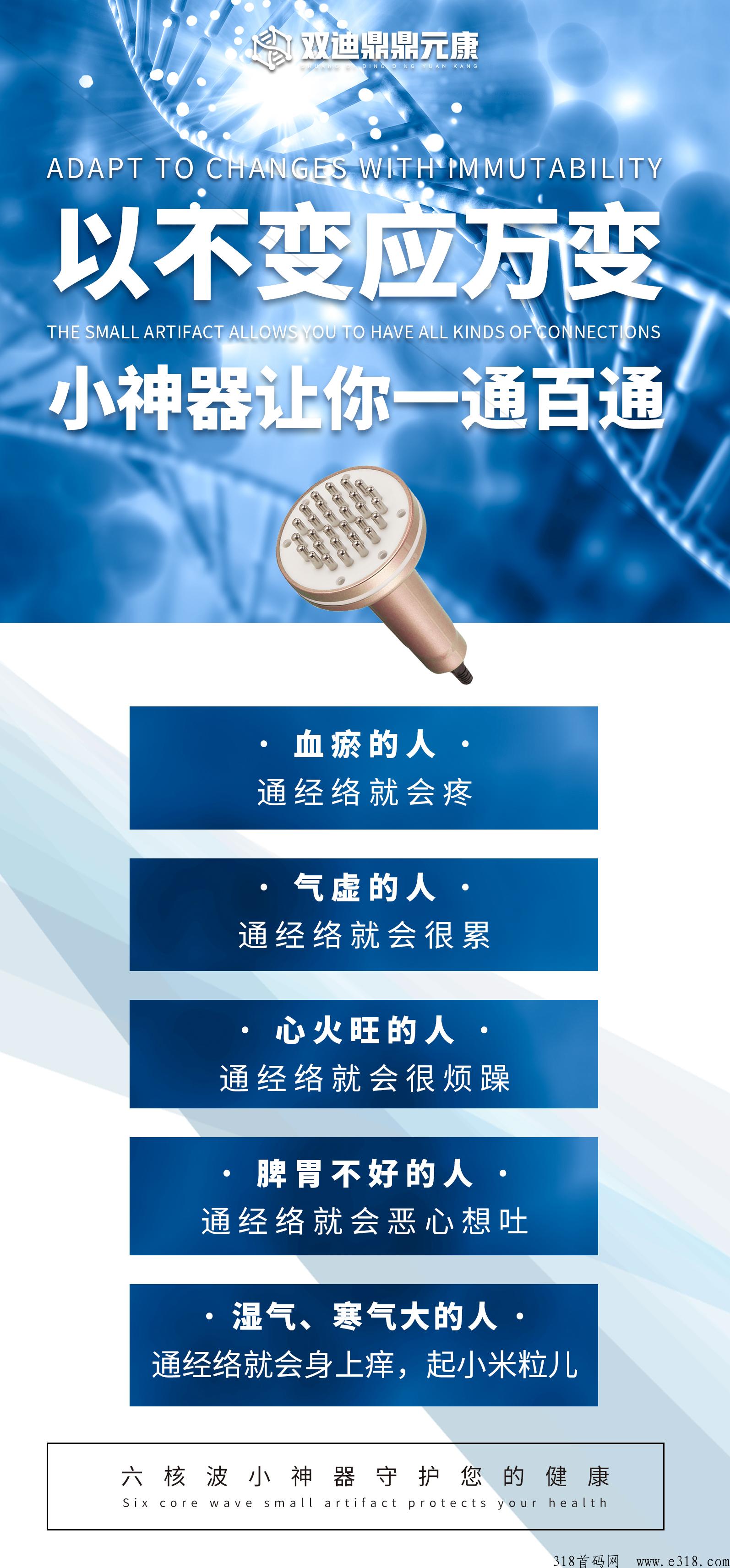双迪六核波小神器，拿牌直销公司，家家必备，建立10年持续收益