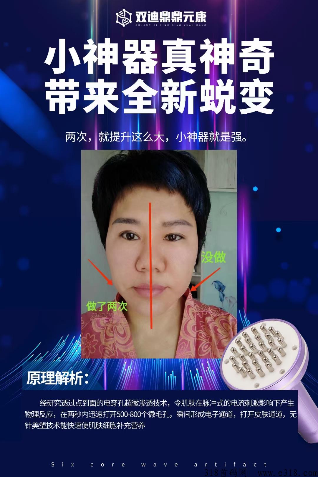 双迪六核波小神器，拿牌直销公司，家家必备，建立10年持续收益