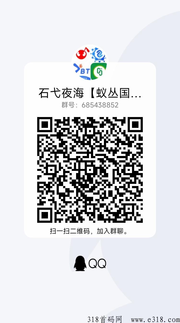 游吧通，新首码项目