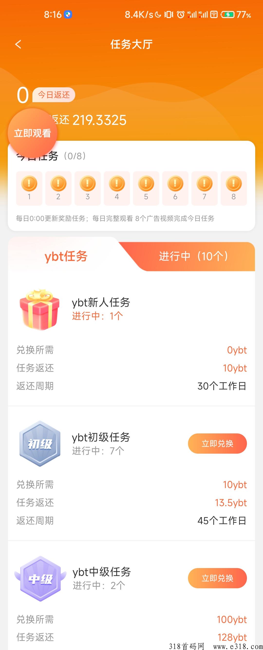 游吧通，新首码项目