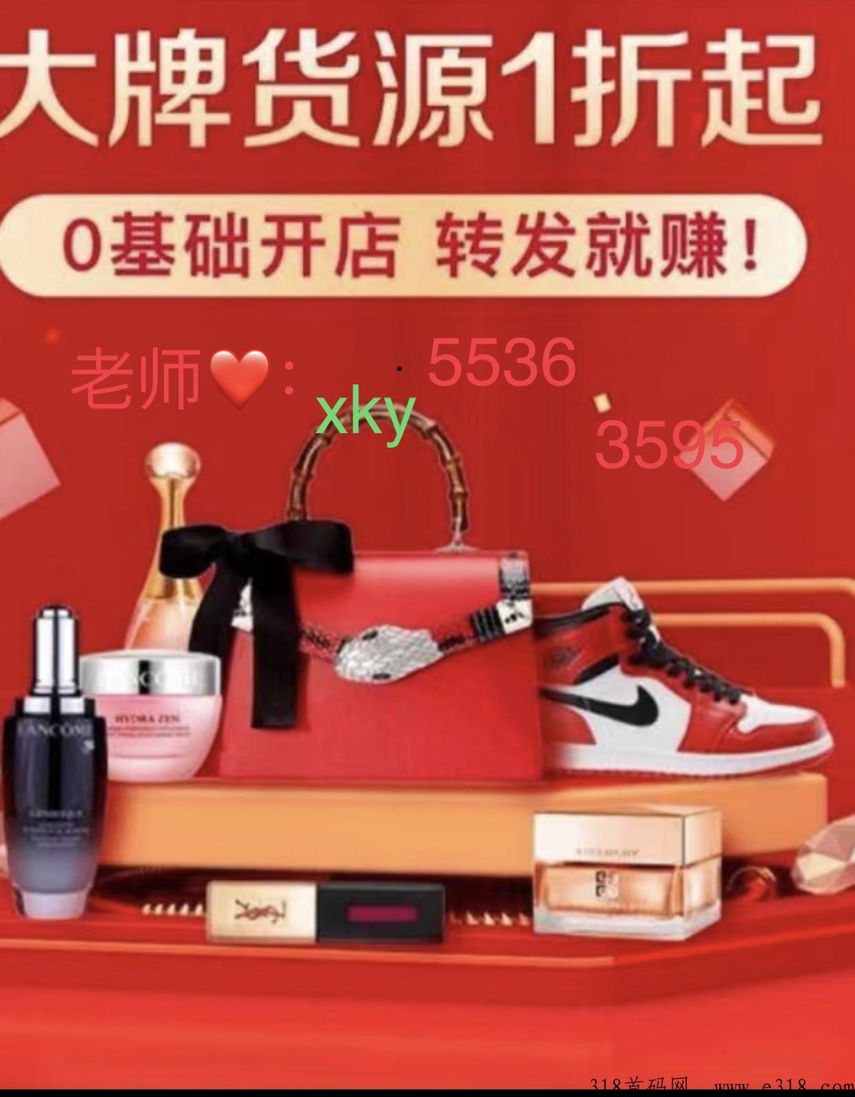 云店铺，大牌内购平台，是什么模式，怎么加入代理店长