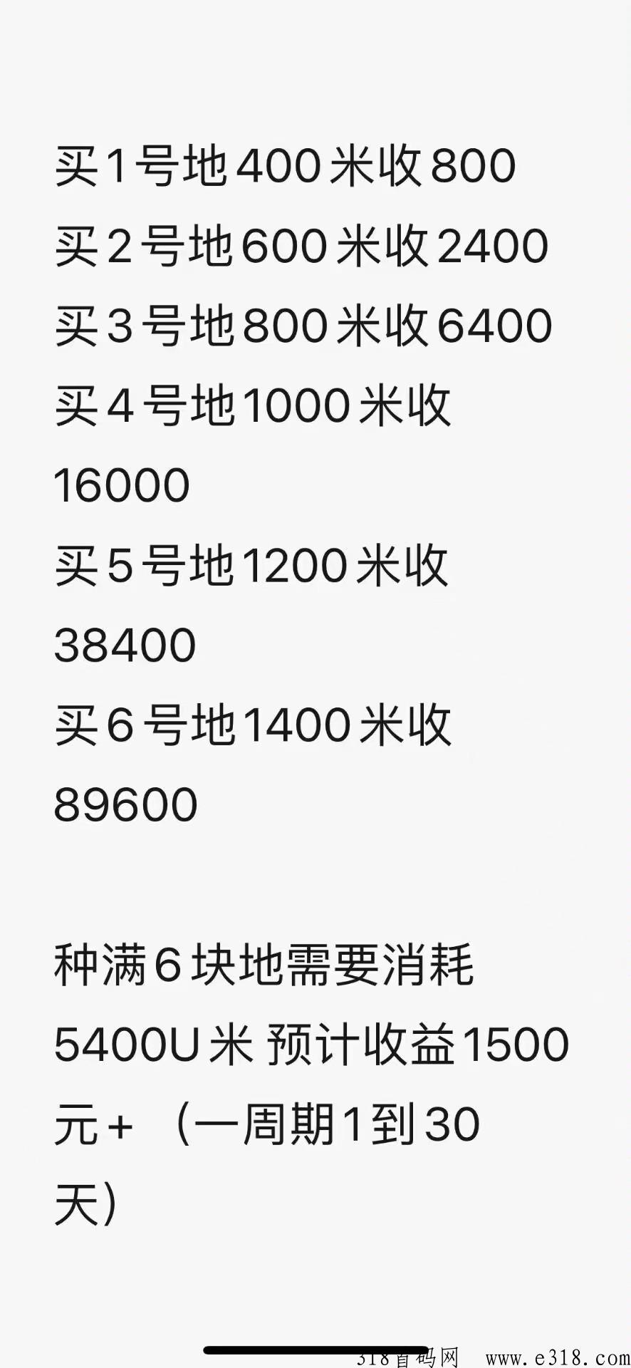 小咖u米首码项目！注册一会滑轮几十人！坐等滑轮奖励即可！