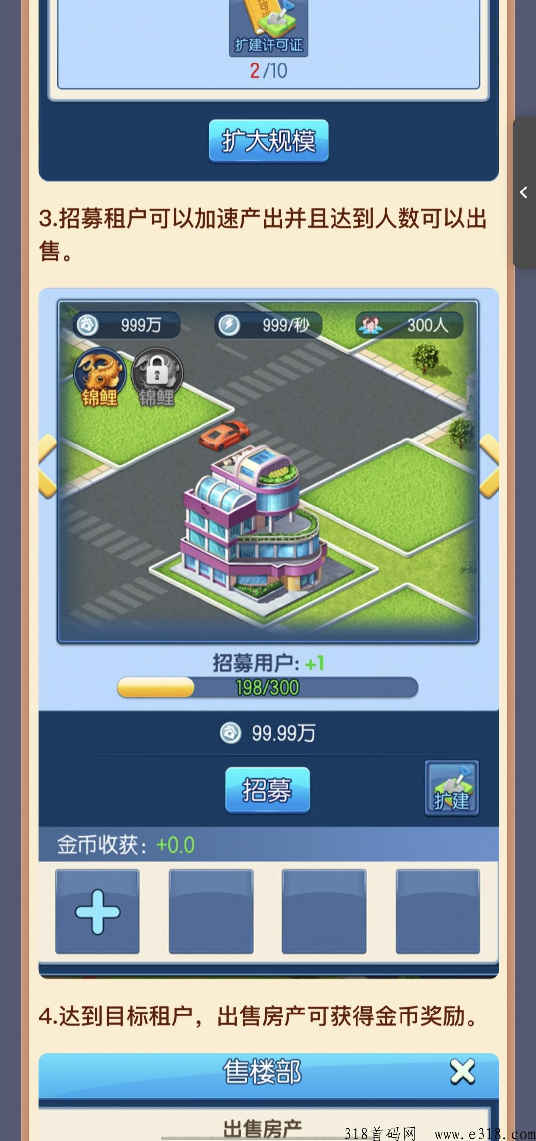 天天来收租首码
