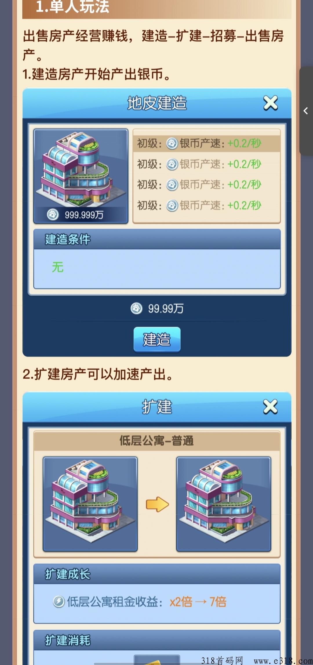 天天来收租首码
