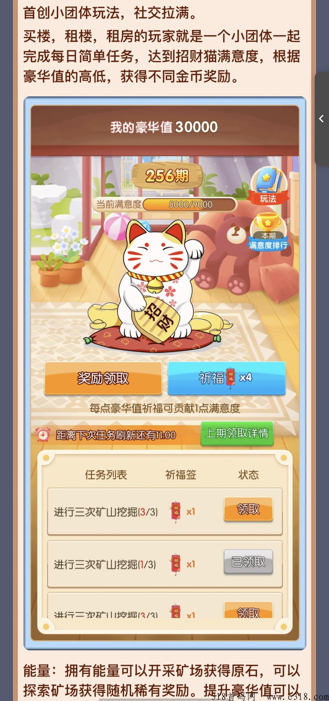 天天来收租首码