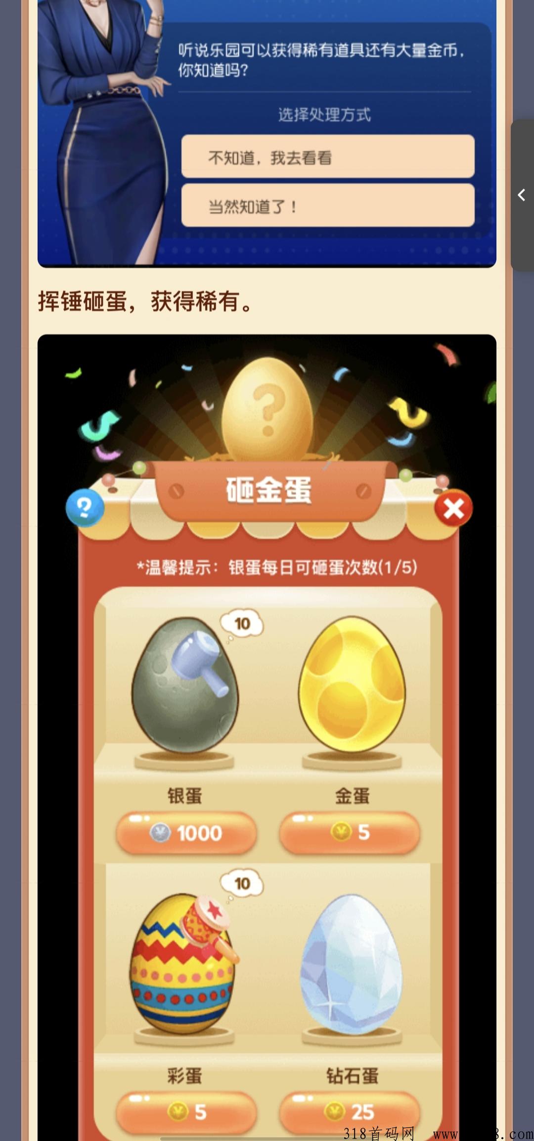 天天来收租首码