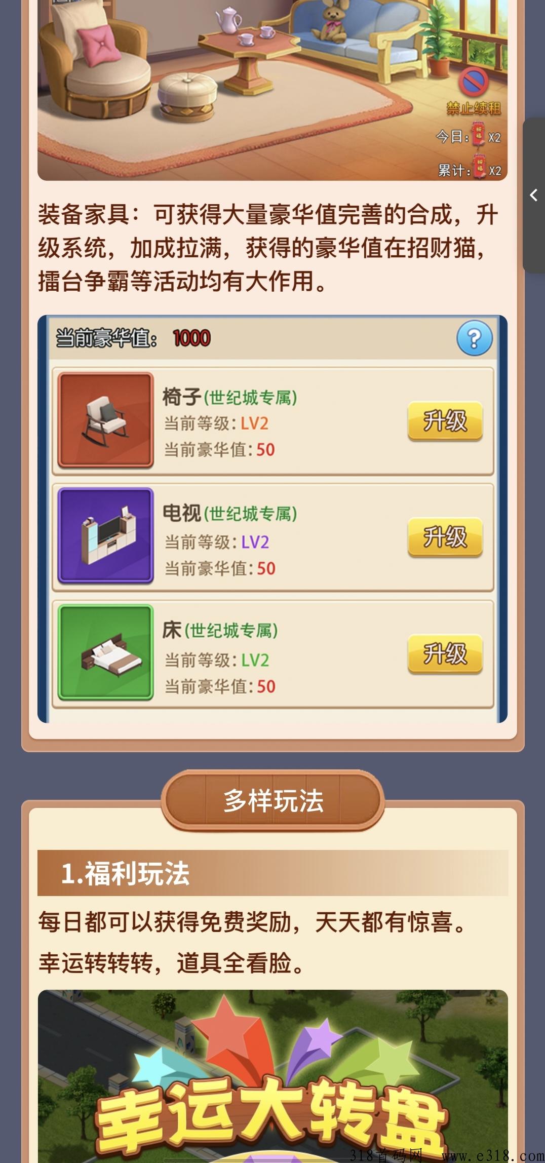 天天来收租首码