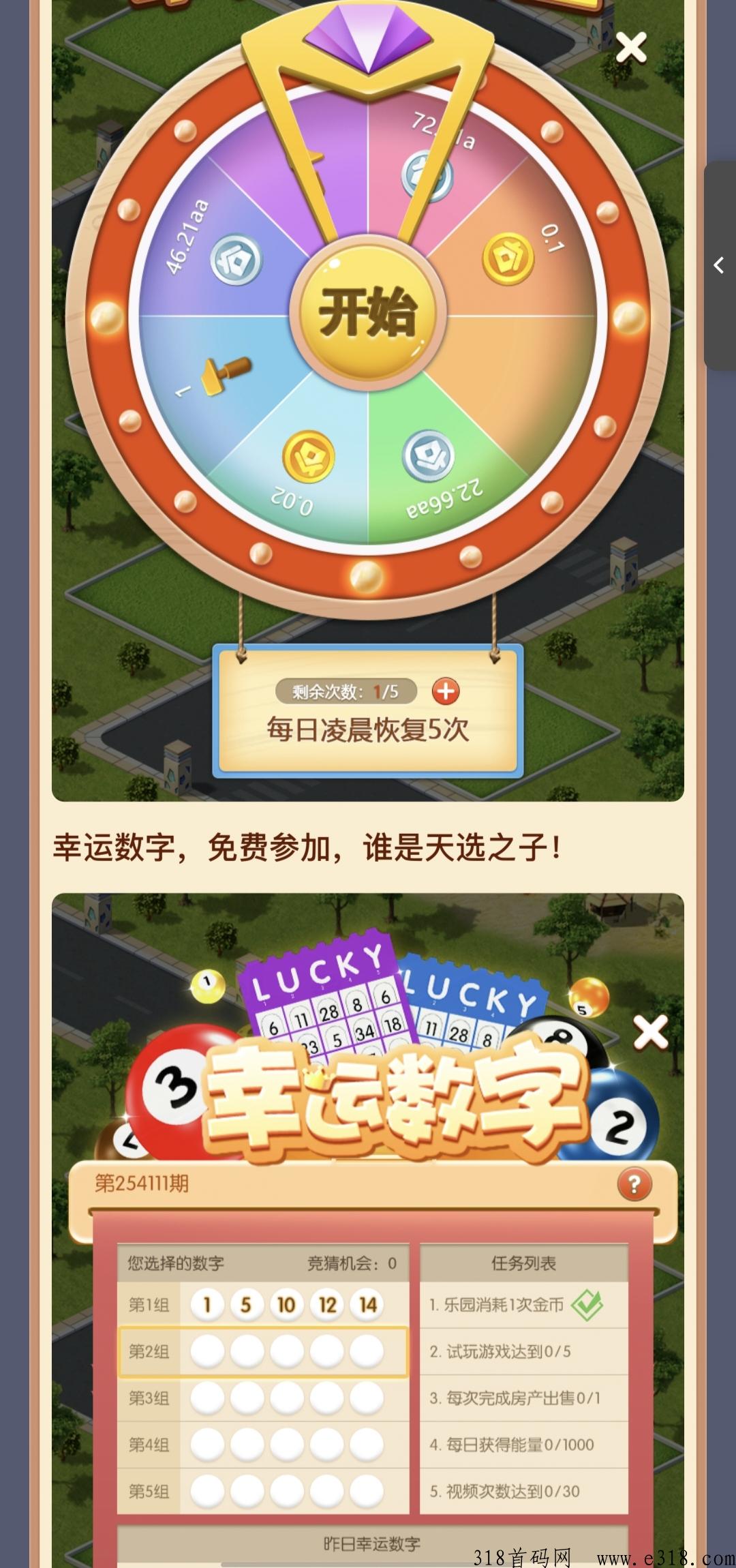 天天来收租首码