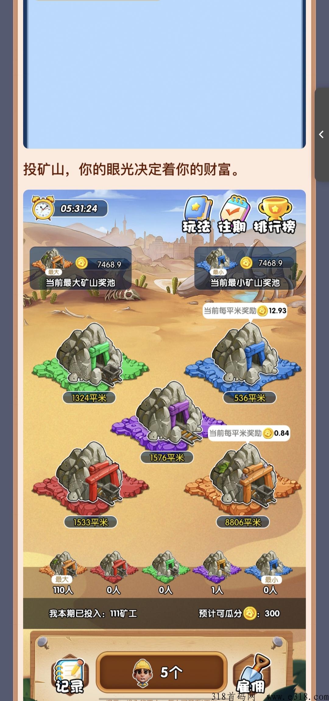 天天来收租首码