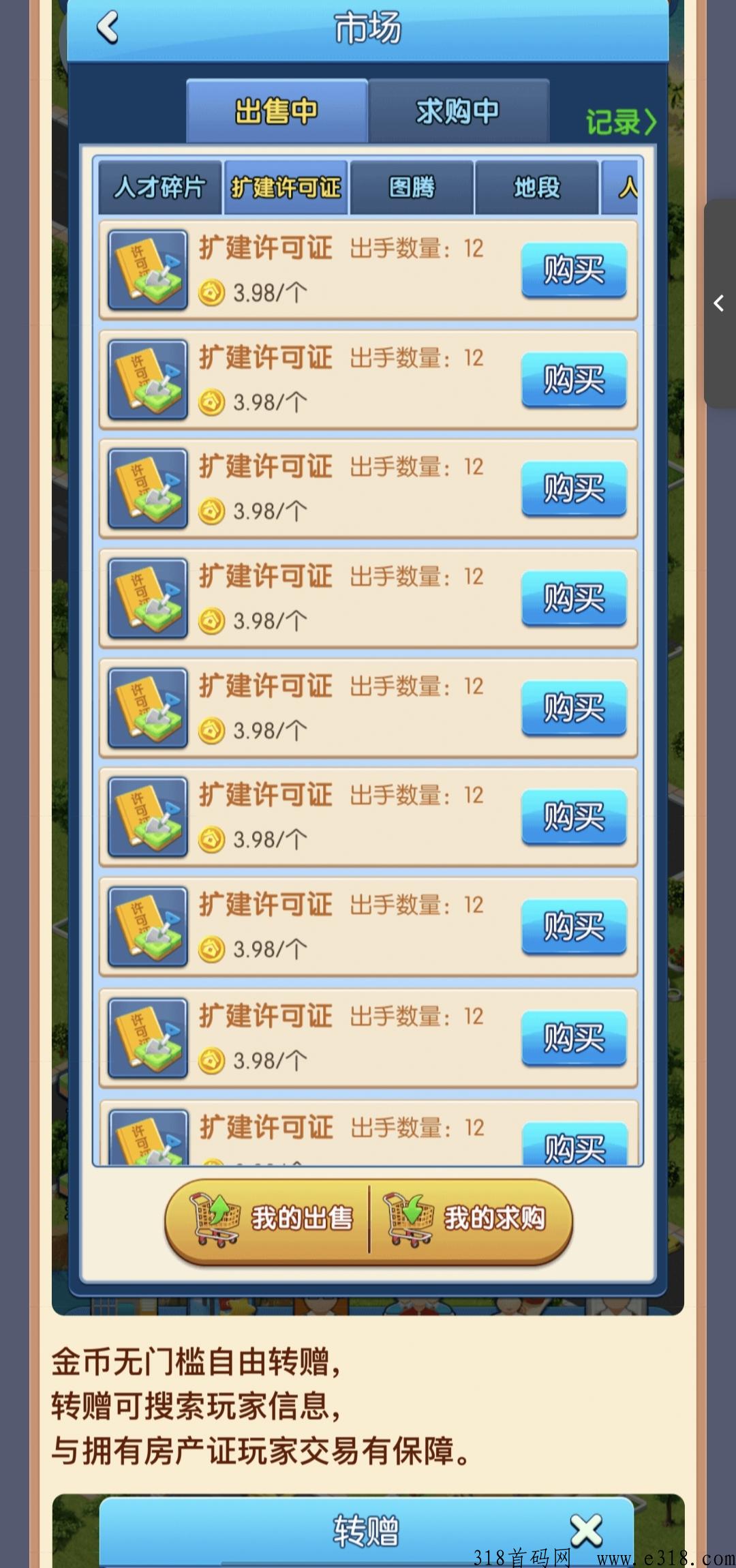 天天来收租首码