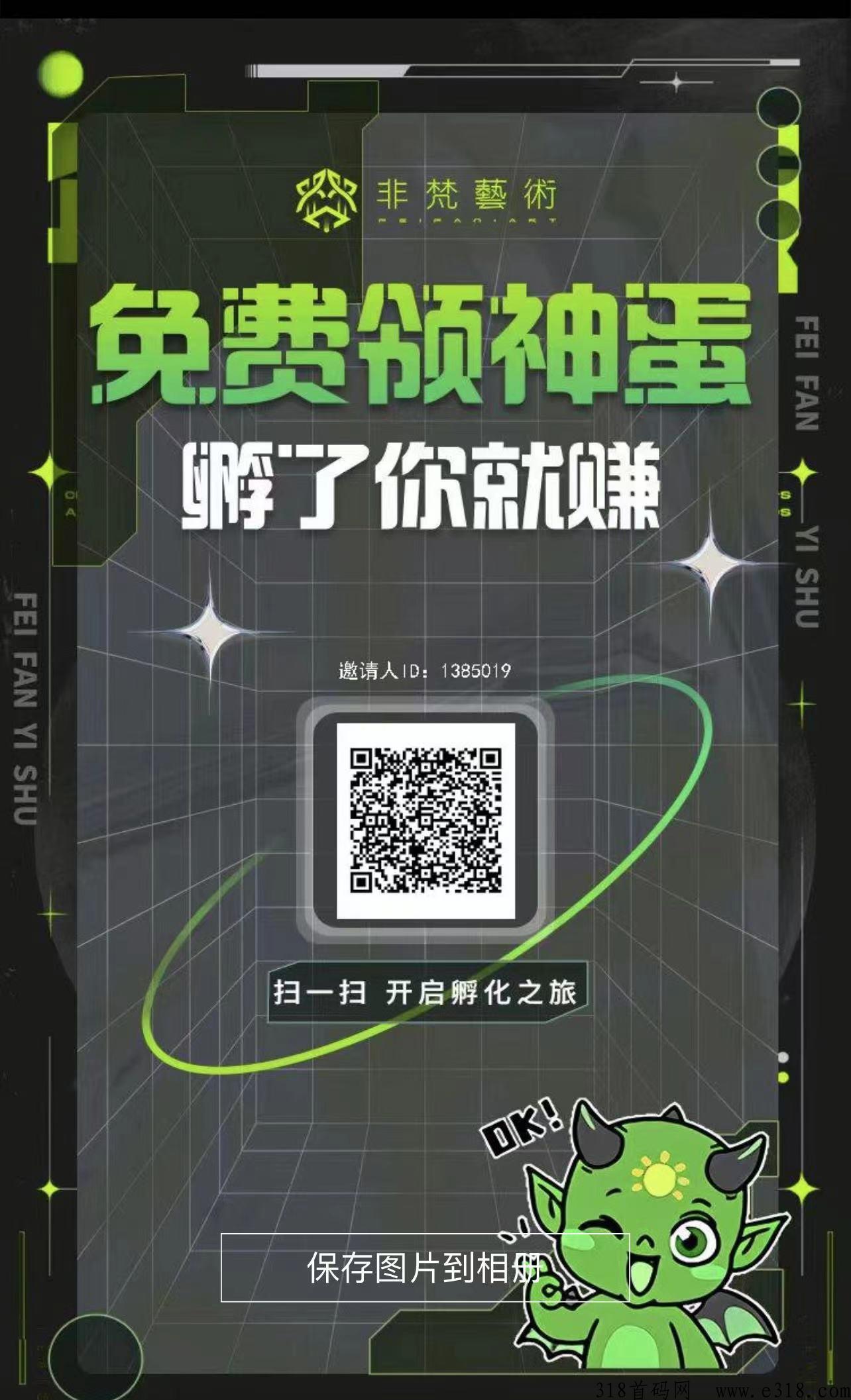 非梵艺术，最合适的项目