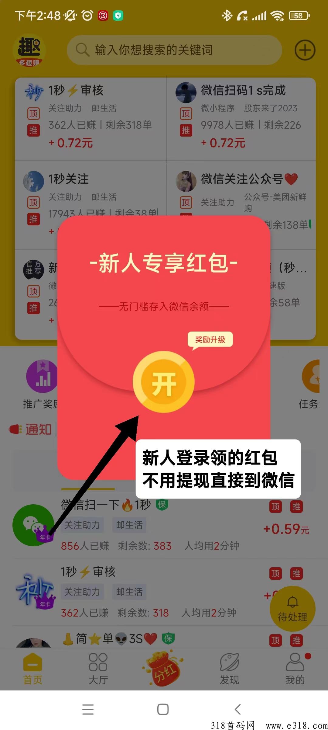 多趣2023绿色手机副业项目，完全撸