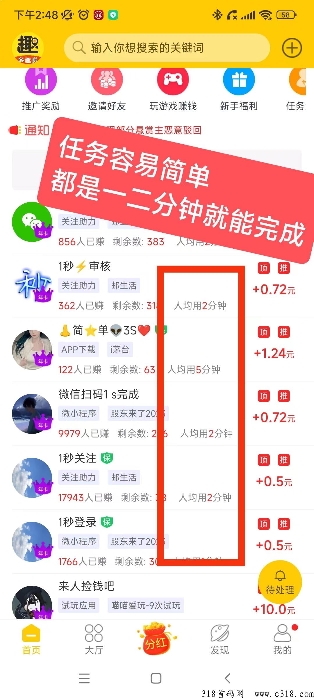 多趣2023绿色手机副业项目，完全撸
