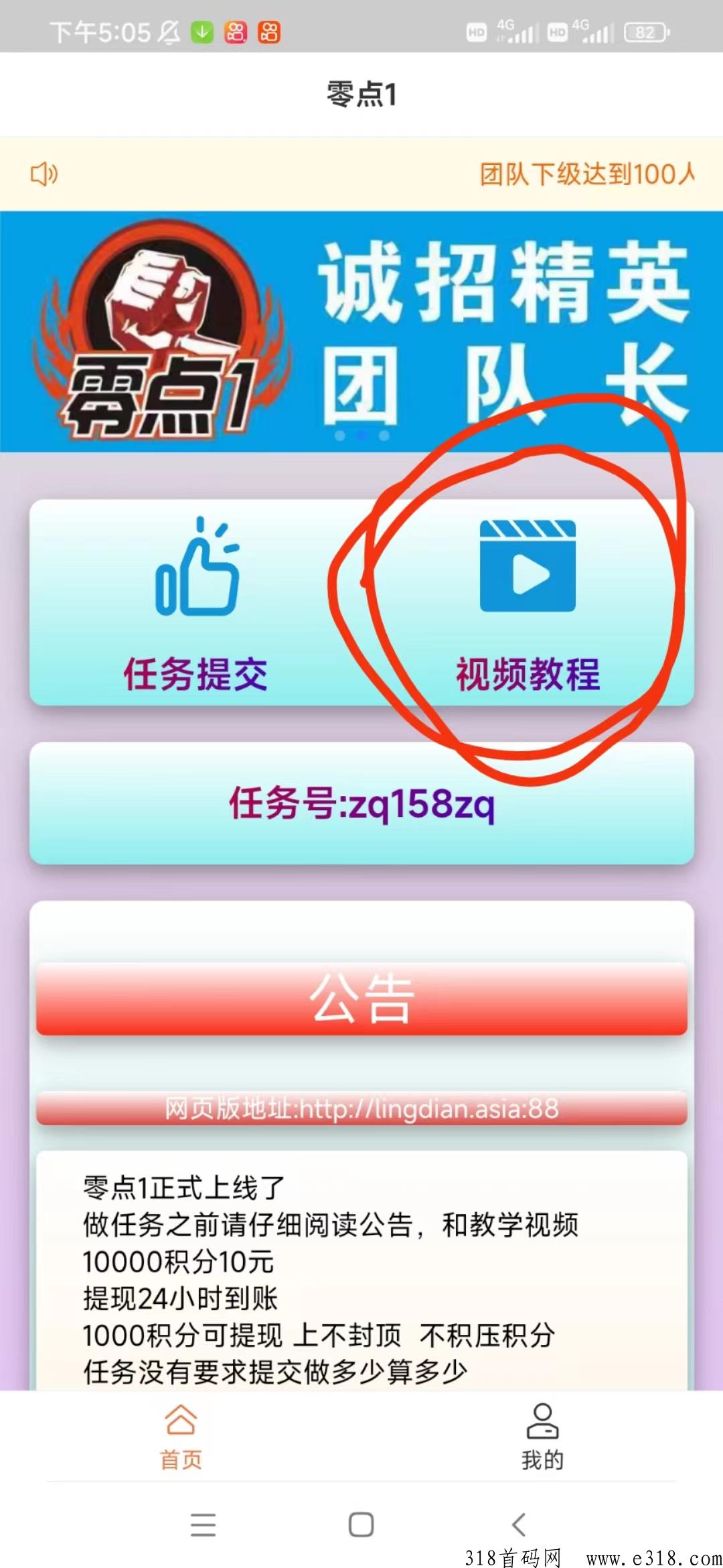 首码零点1d音关注平台单价高，赞小赚模式，单号一天收益高