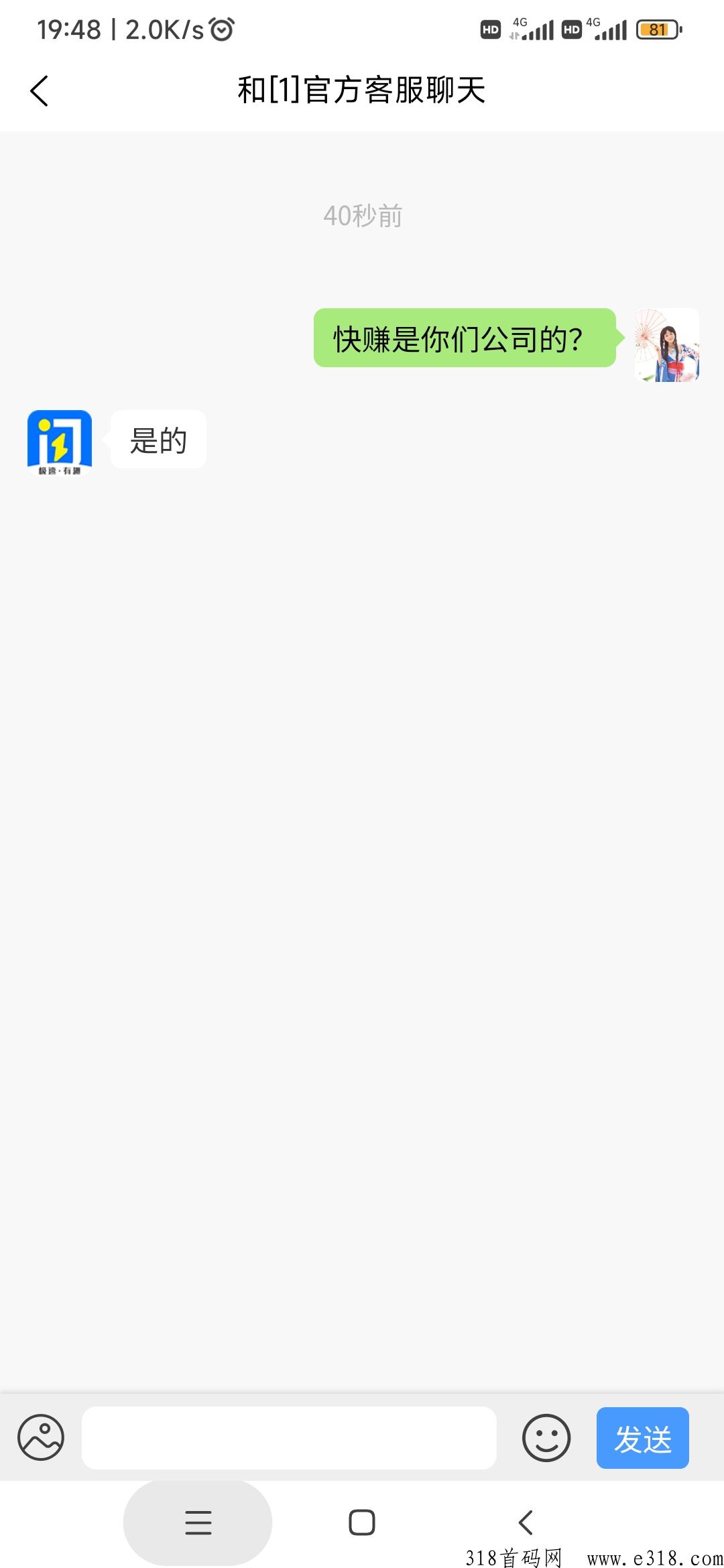 闪赚，今日首码，快赚团队旗下，秒到平台