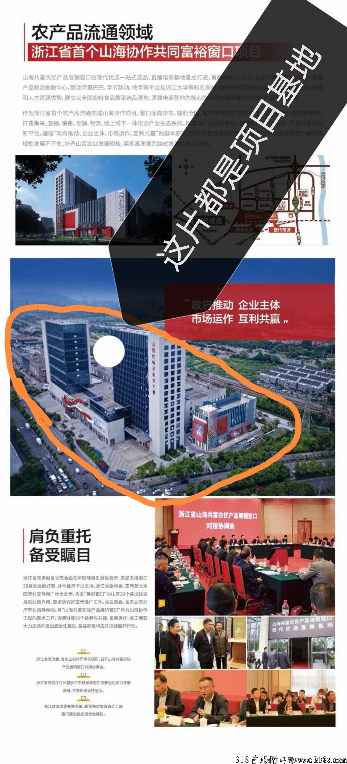 山海优选是什么，怎么做的，靠不靠谱