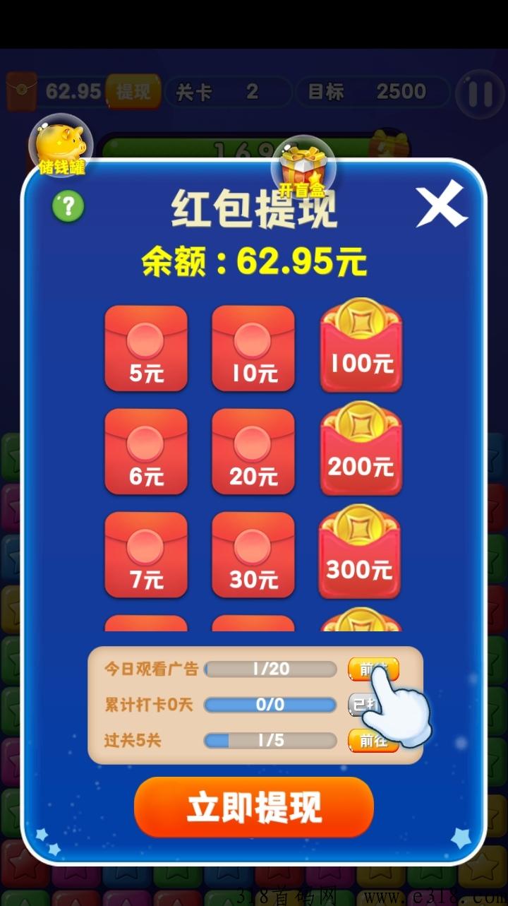 消消乐传奇赚米新模式，无强制广告