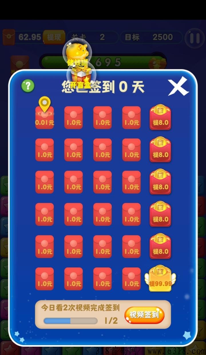 消消乐传奇赚米新模式，无强制广告