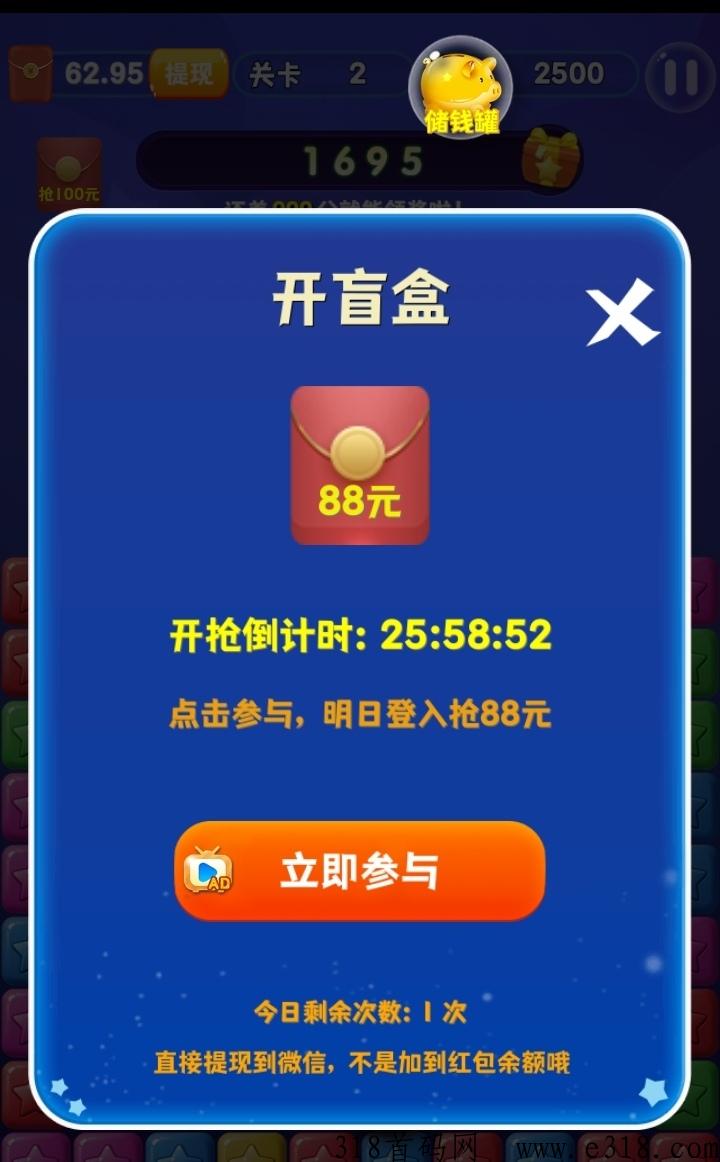 消消乐传奇赚米新模式，无强制广告