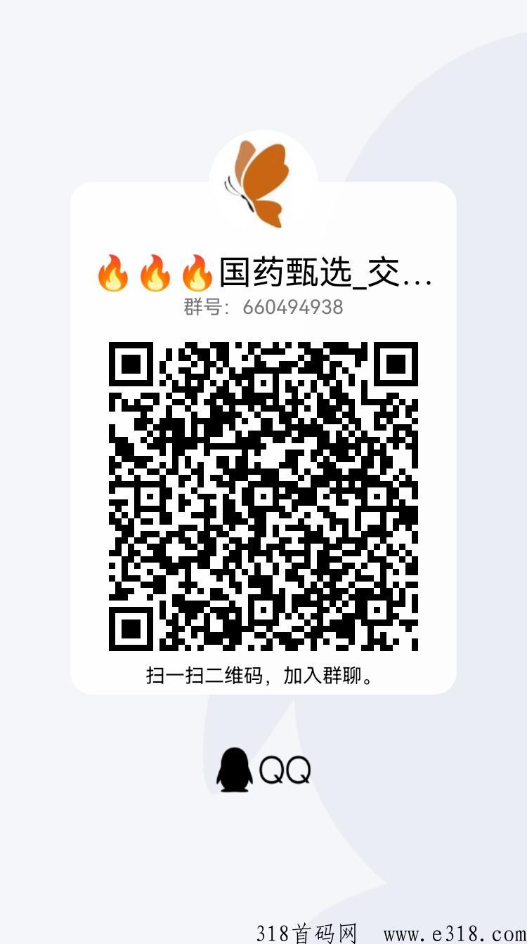 g药甄选，首码项目，官方邀请码