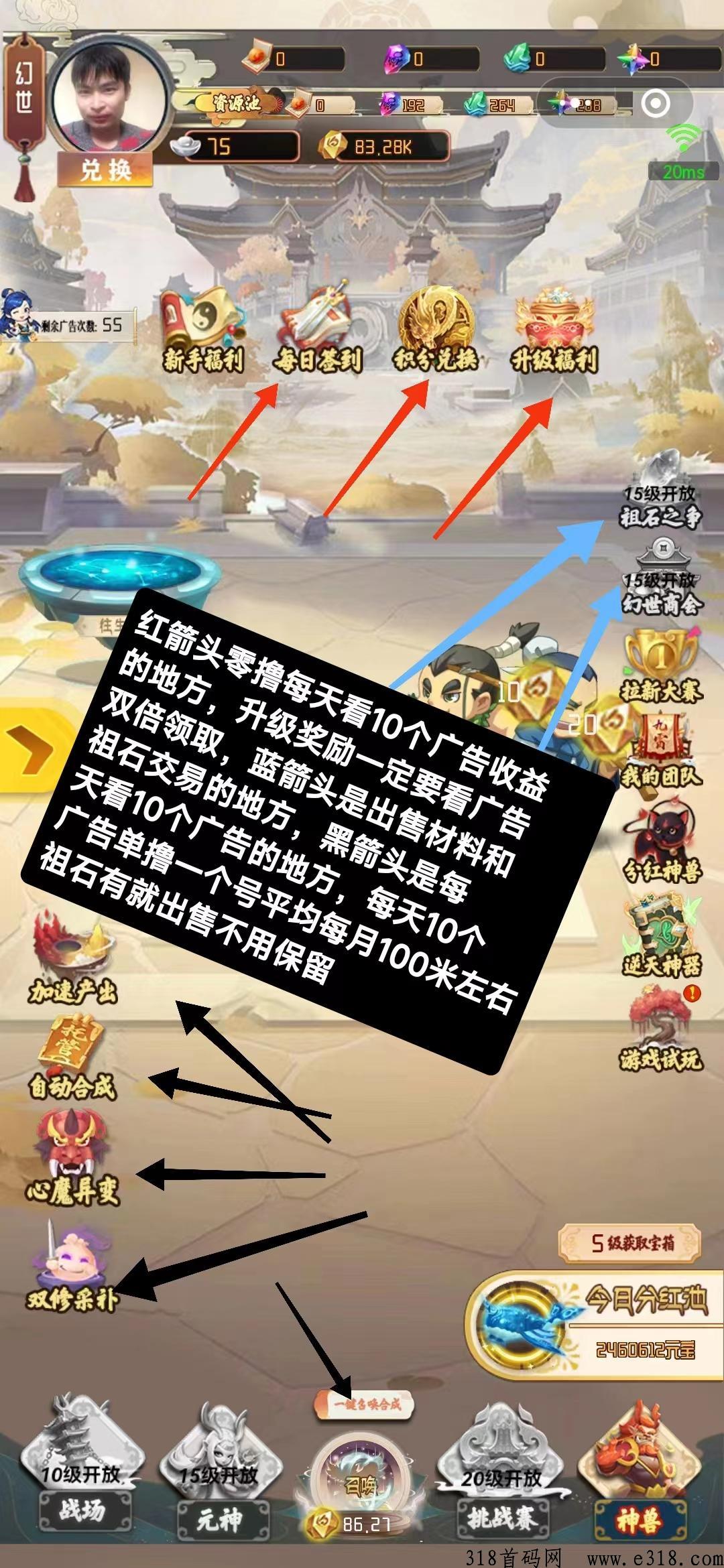 梦幻仙域重磅来袭