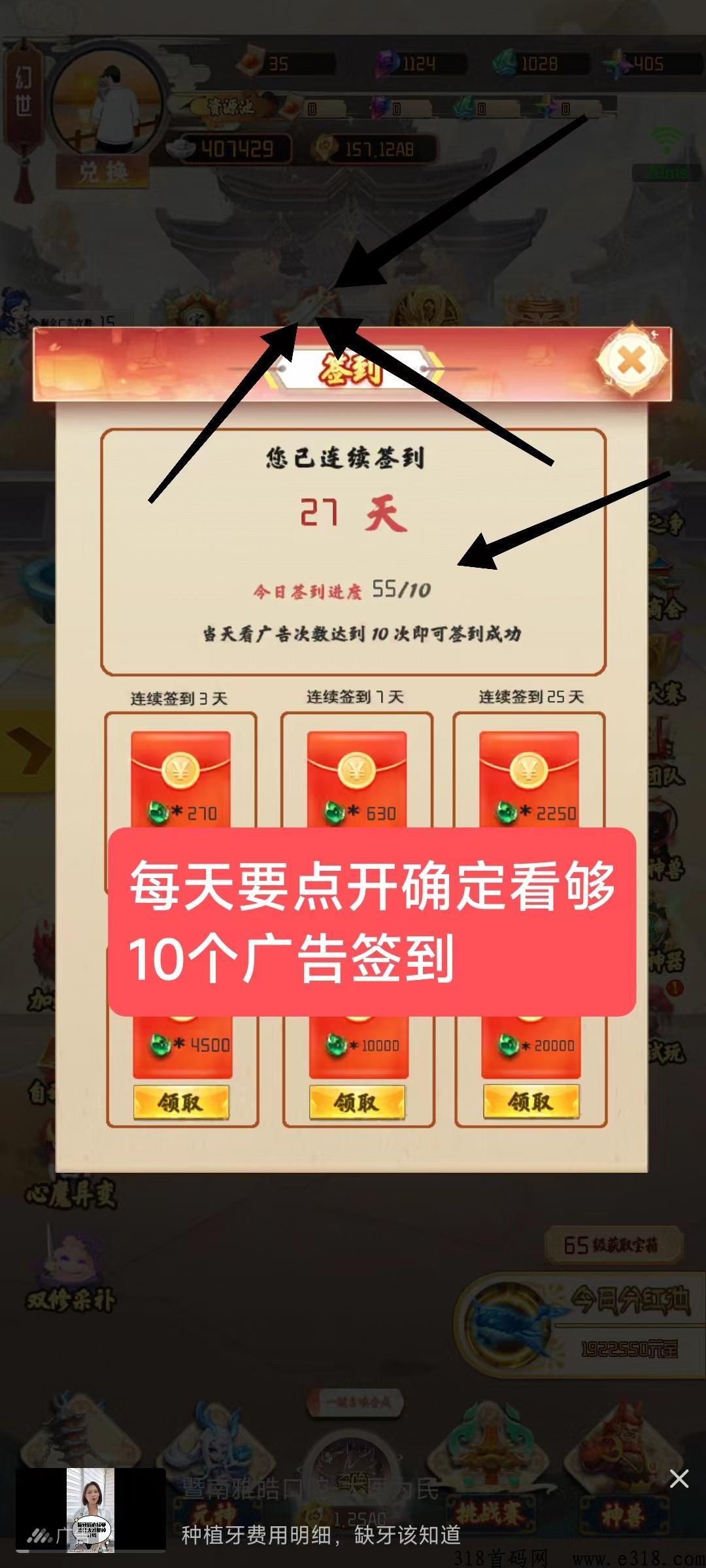 梦幻仙域重磅来袭