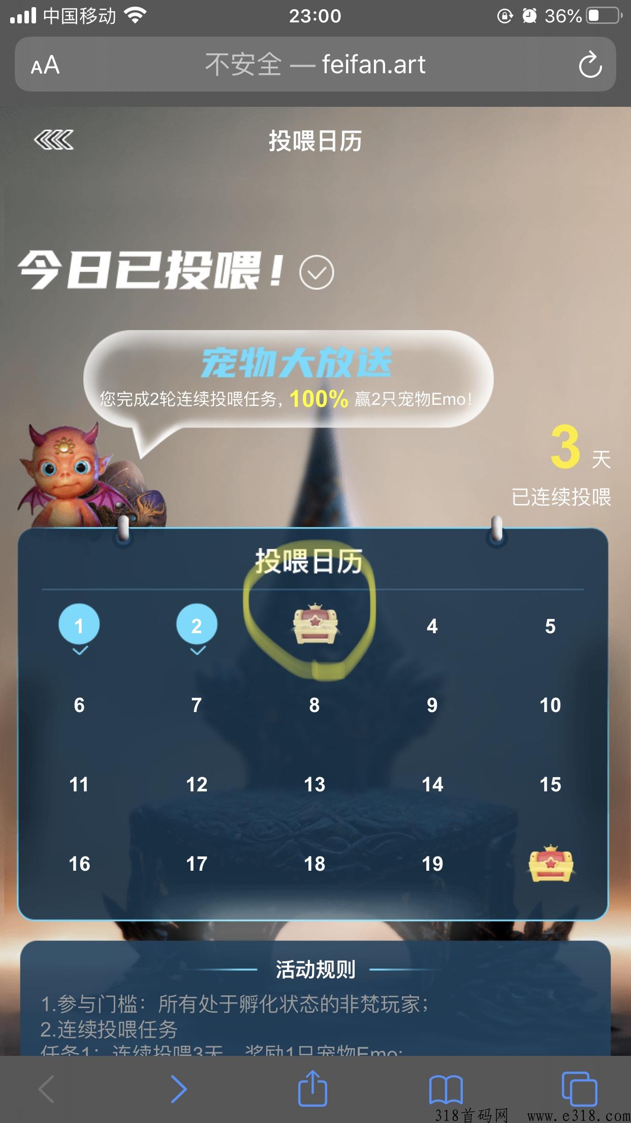 非凡艺术，合宠物赚米，目前一个价高，不用看广告