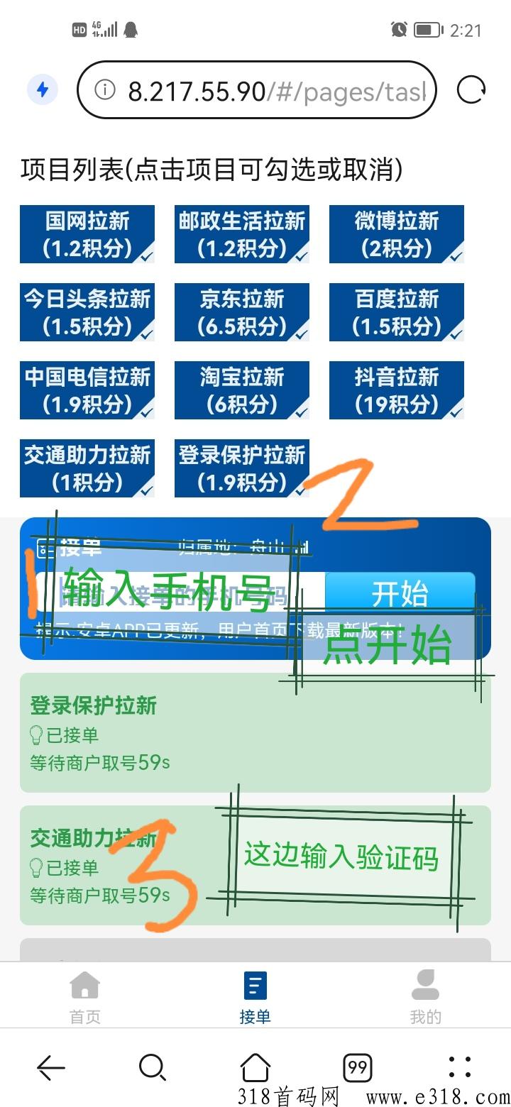 星河拉新平台，无需认证一键领取收益，手机号越多撸的越多