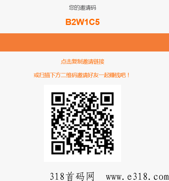 嘻嘻微信项目，飞翔飞猪模式，可以大力推广平台有扶持