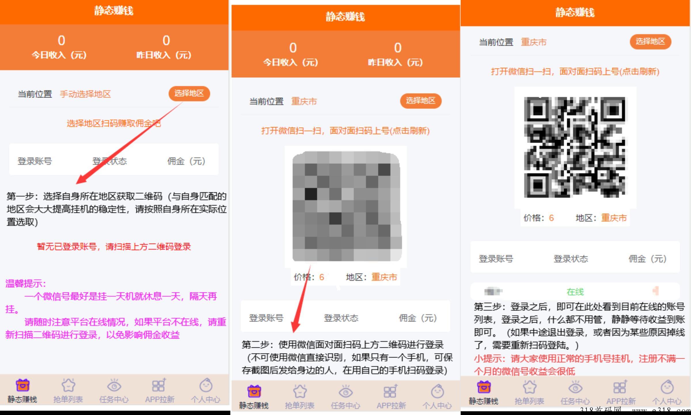 嘻嘻微信项目，飞翔飞猪模式，可以大力推广平台有扶持