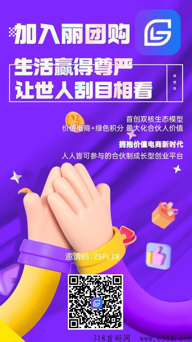 丽团生态，2023大项目