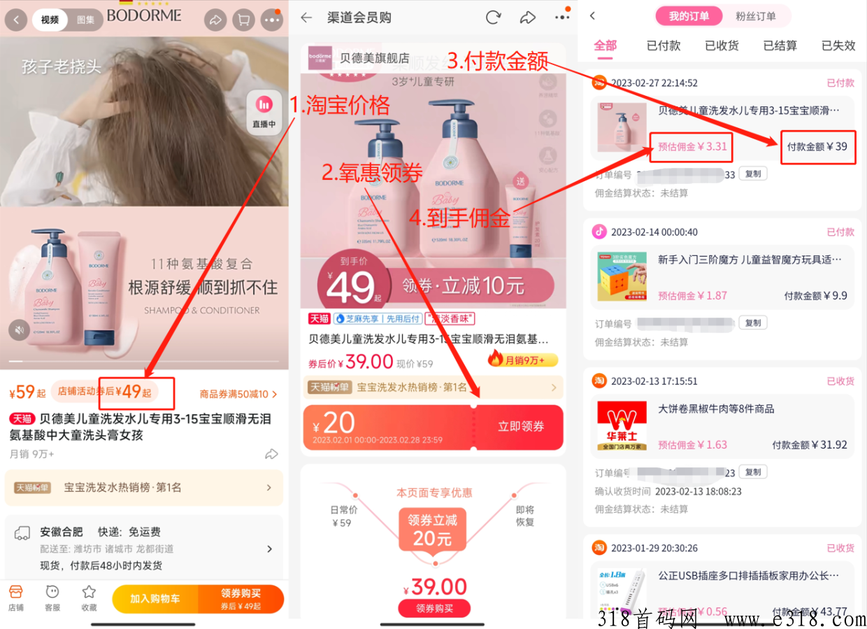 果冻宝盒，粉象生活如何赚取佣金？ 是如何赚米的？
