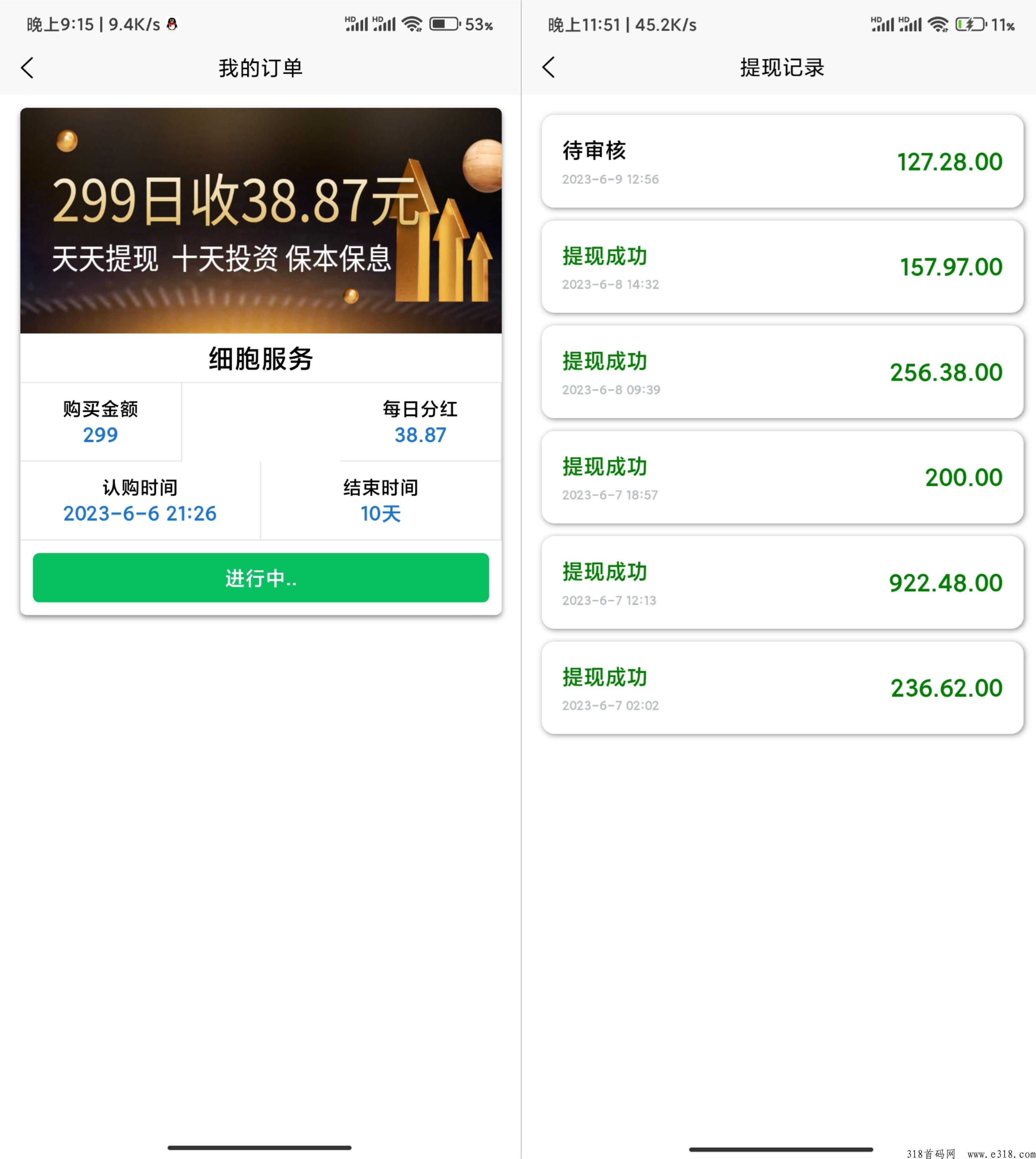 多源安生物，实体项目