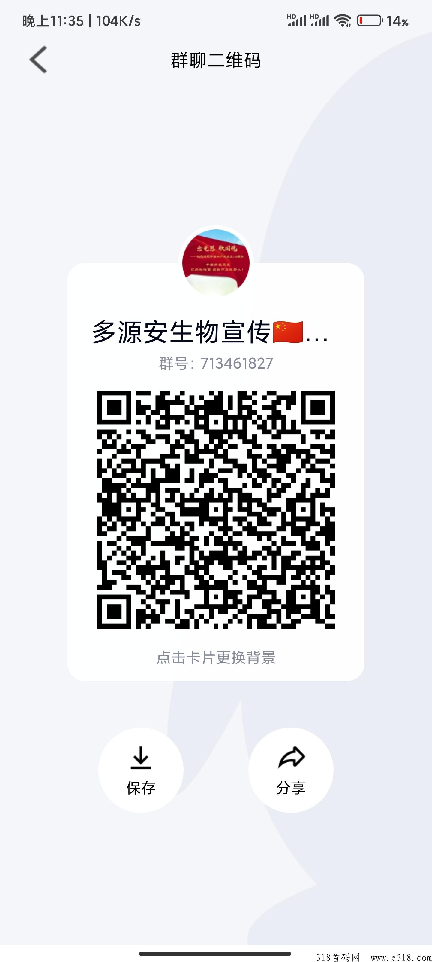 多源安生物，实体项目